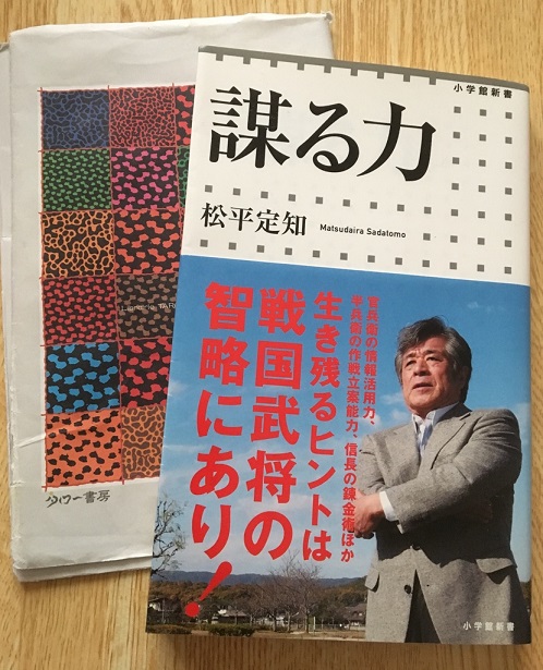 知 松平 定