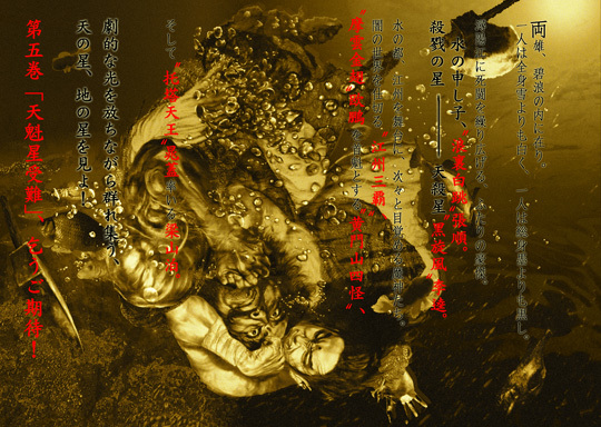 『絵巻水滸伝のススメ!』(3)_b0145843_19013039.jpeg