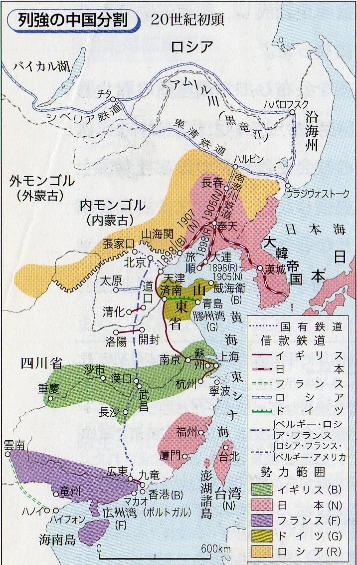 第57回日本史講座のまとめ 中国分割の進行 山武の世界史