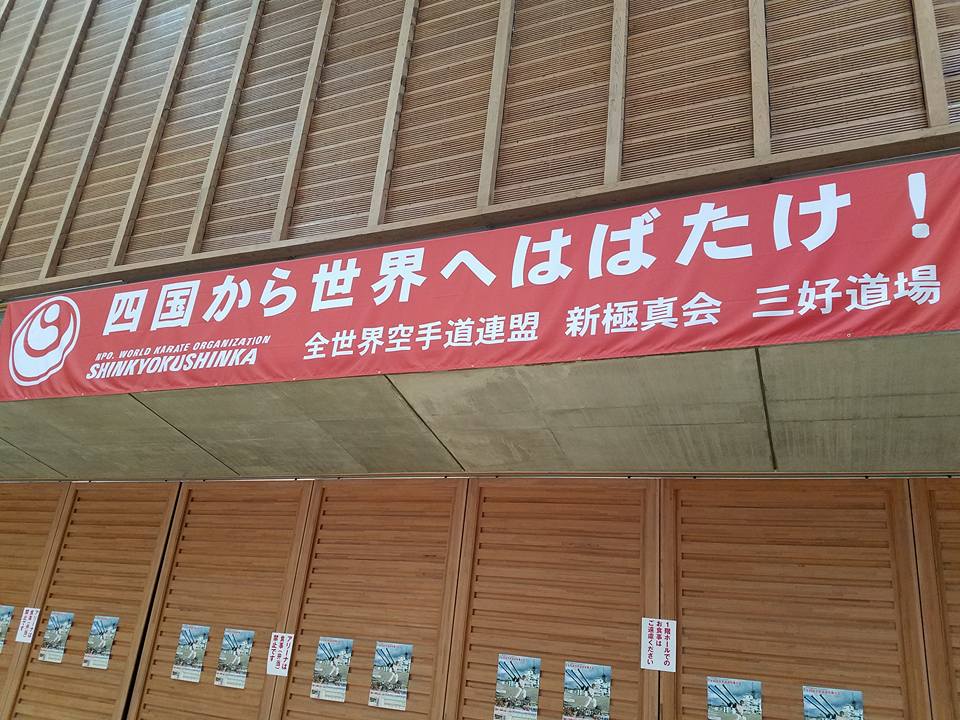 第34回オープントーナメント全四国空手道選手権大会！_c0186691_10394859.jpg