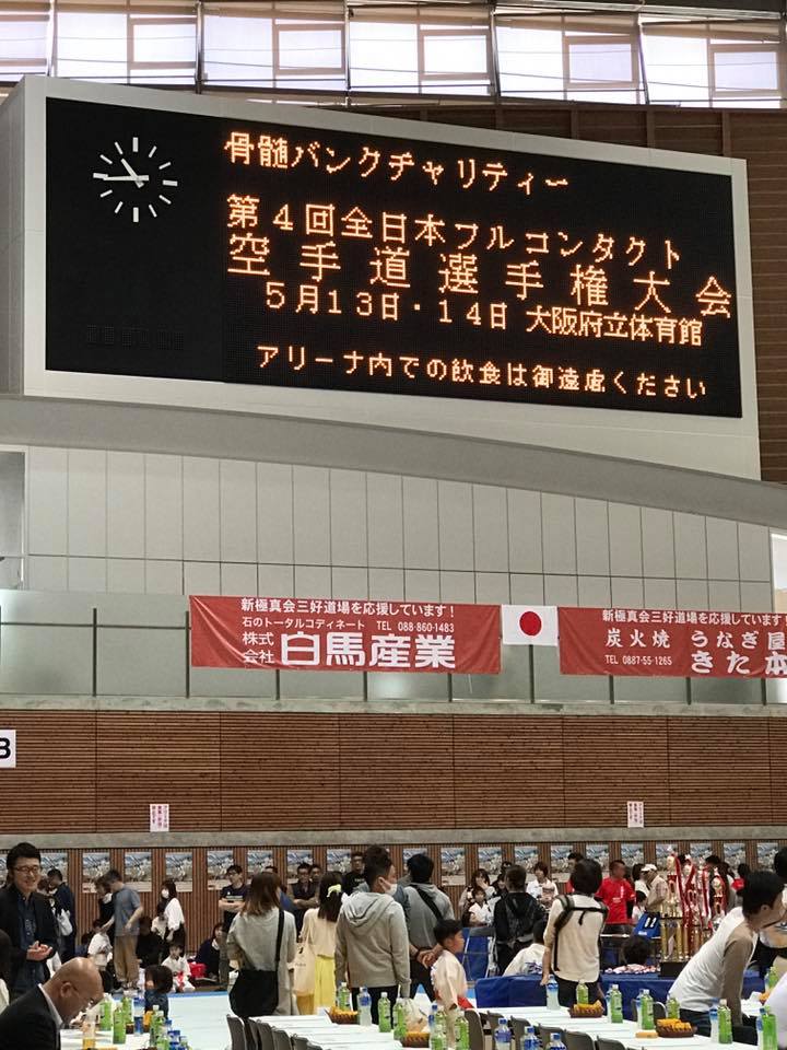 第34回オープントーナメント全四国空手道選手権大会！_c0186691_10413576.jpg