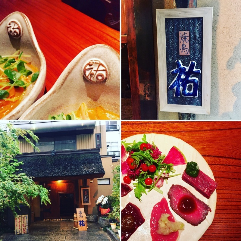 「焼鳥祐」の看板と器_d0173398_21553029.jpg