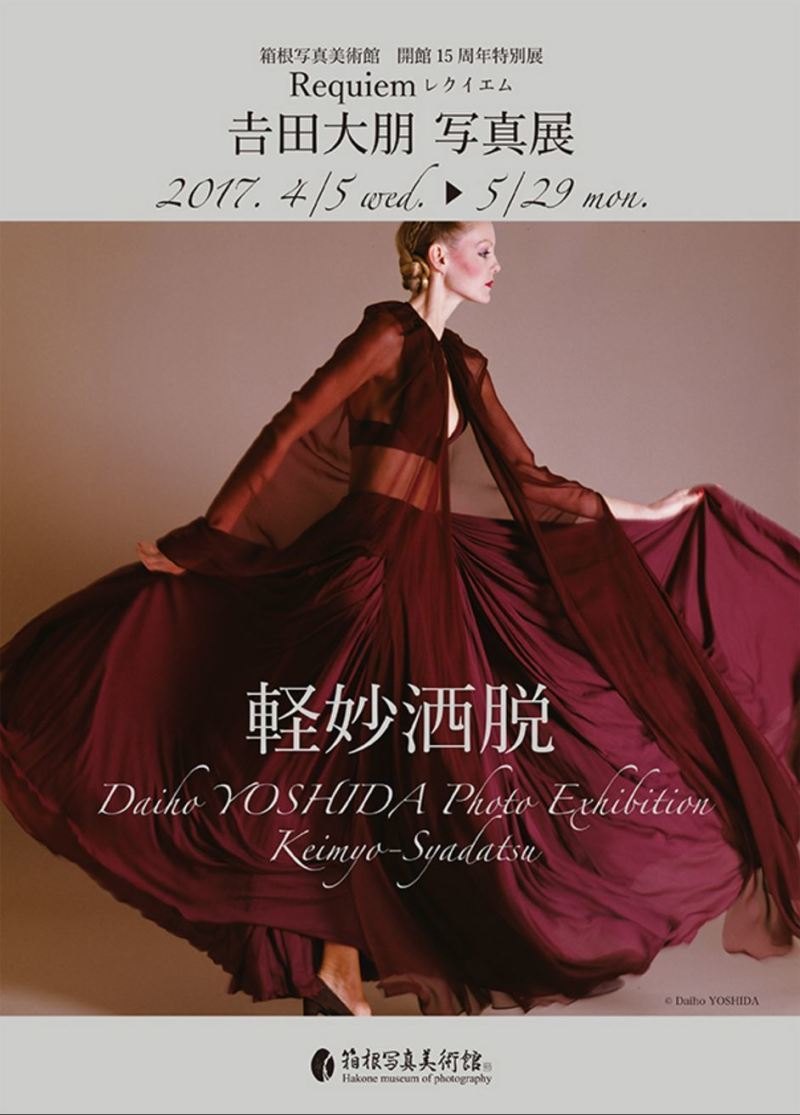 合掌・吉田大朋さん。4月17日(月)6014_b0069507_03052877.jpg