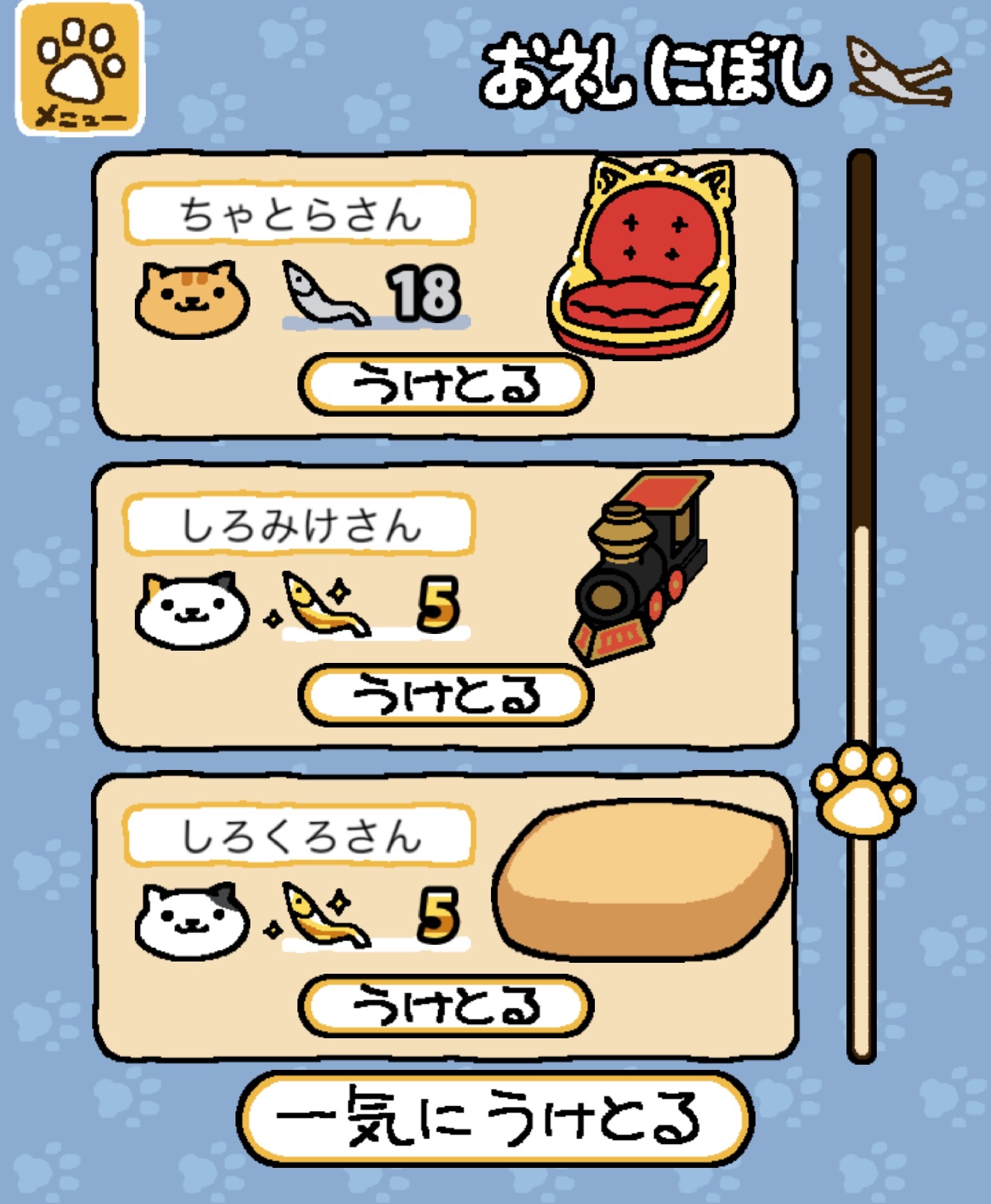 餌に翻弄されるねこあつめと野鳥 ののち幾星霜