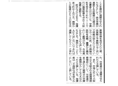 豊中市議ら市民有志が近畿財務局職員を背任容疑で告発へ_b0253941_22353053.jpg