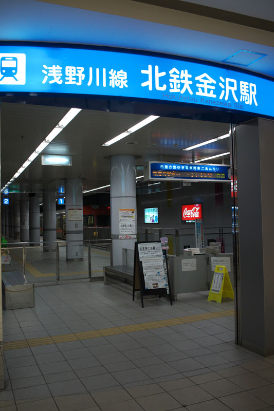 #639 金沢駅 その①_d0342652_15515552.jpg