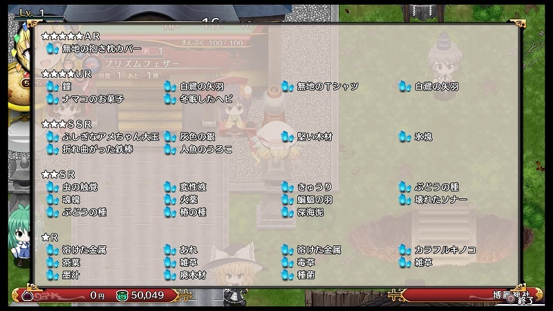ゲーム 不思議の幻想郷 Tod Reloaded Ver 1 08で追加された武器と防具作ってみた 孤影悄然 ゲーム 不思議の幻想郷 Tod Reloaded Ver 1 08で追加された武器と防具作ってみた 孤影悄然