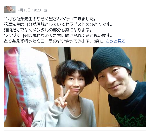 ダンサーセラピストテツヤさんによるりらく屋のご感想です 整体 ツボゲッチューりらく屋 朝霞 ダンサーセラピストテツヤさんによるりらく屋のご感想です 整体 ツボゲッチューりらく屋 朝霞