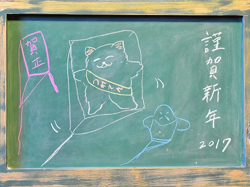 新春、一発目!!_d0360206_13332011.jpg