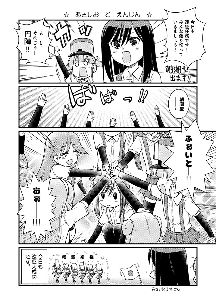 艦これ Happy Birthday 大潮 平成超凡人 吉谷の日記 育ての母は産みの父 艦これ Happy Birthday 大潮 平成超凡人 吉谷の日記 育ての母は産みの父