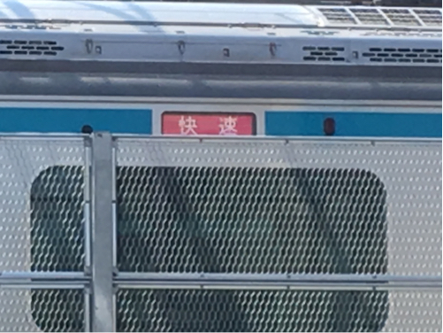 珍しい行先表示〜E233-1000〜 : エンゼル・エクスプレス