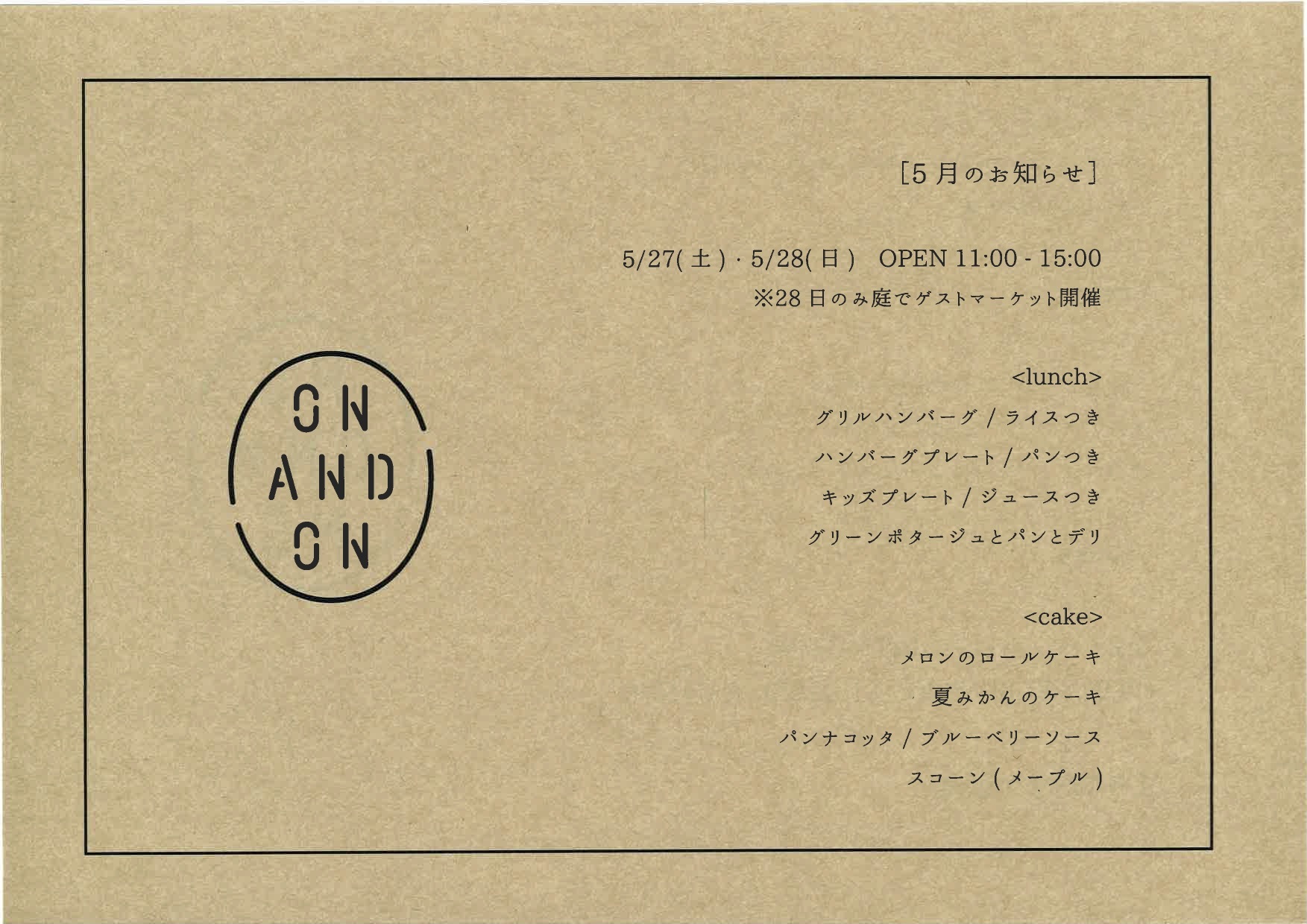 5月のランチ予約について_b0363827_14460770.jpg