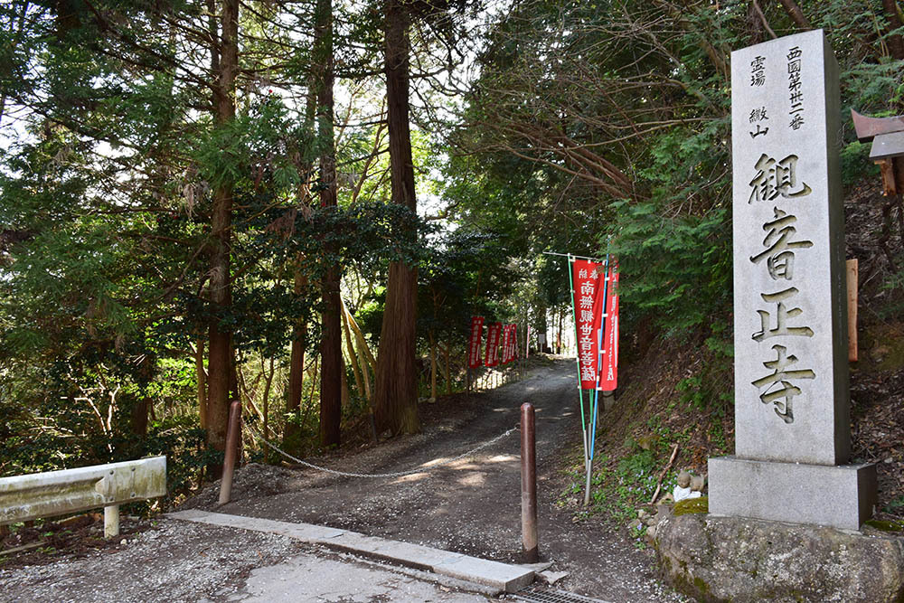 太平記を歩く。　その４６　「観音正寺～観音寺城跡（前編）」　滋賀県近江八幡市_e0158128_19284707.jpg