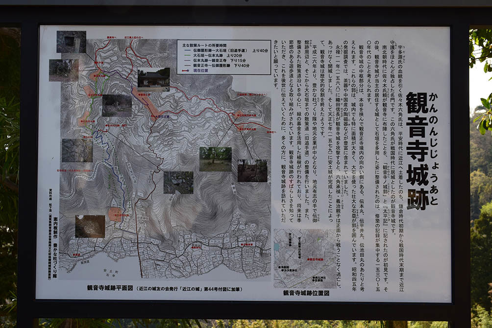 太平記を歩く。 その47 「観音正寺~観音寺城跡(後編)」 滋賀県近江八幡市_e0158128_19463530.jpg
