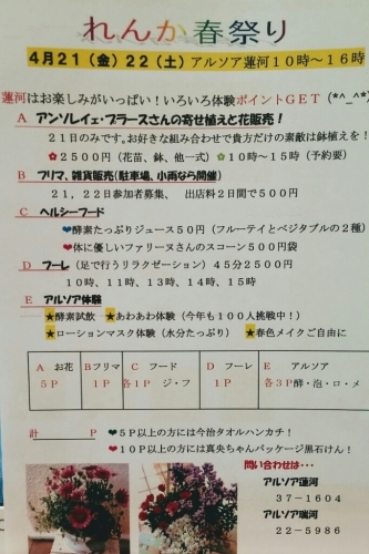 4月の予定詳細・3_e0086738_17361791.jpg