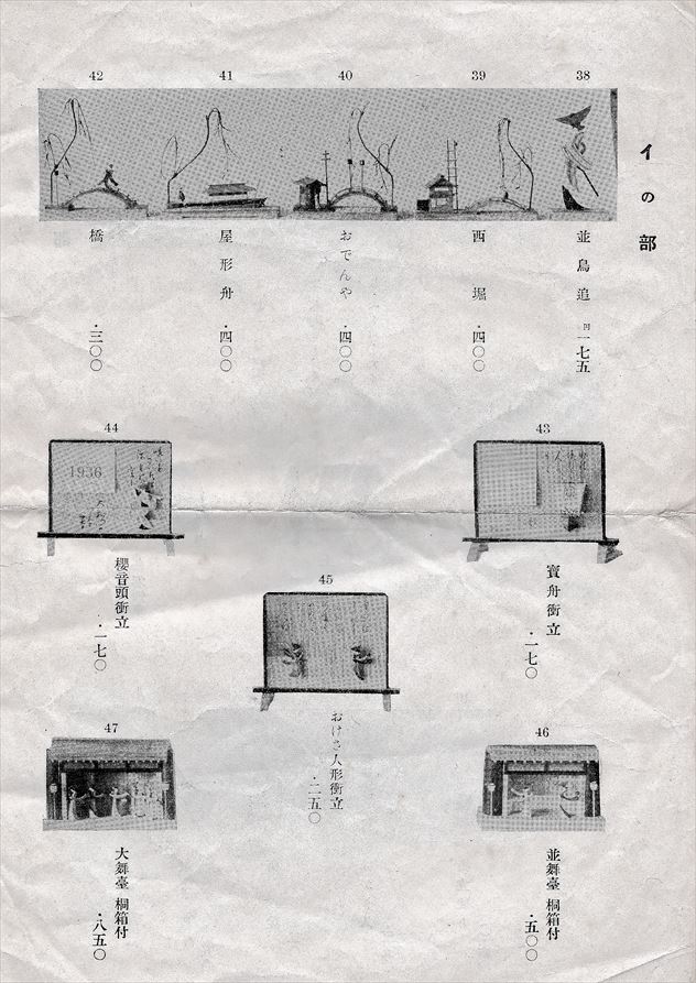 銅谷白洋と幻の新潟情緒人形ー④　時代を拓いた贈りもの_b0191160_2382843.jpg