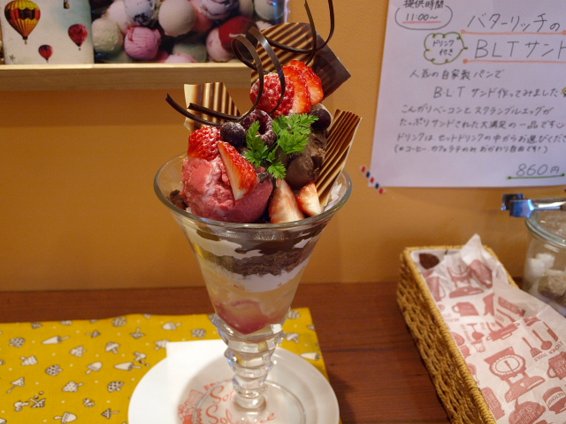 おかしラボ ソレイユソレイル その4 (パフェ ショコラルージュ)_d0153062_9285381.jpg