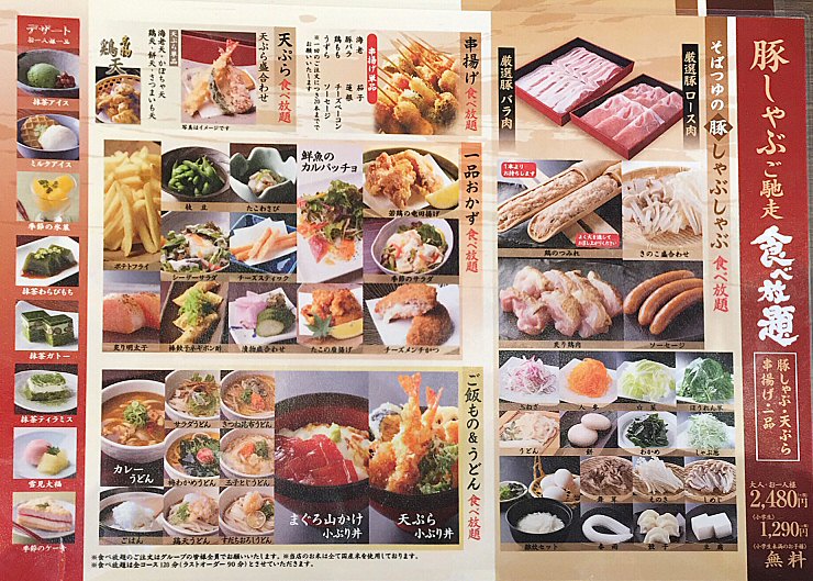 町田多摩境 和食屋 ふうふや ランチ再訪 Chokoballcafe 町田多摩境 和食屋 ふうふや ランチ再訪 Chokoballcafe