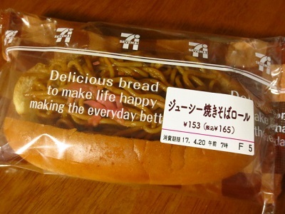 コンビニ焼そばパン食べ比べ とおうち焼きそばパン La La La Kitchen 2