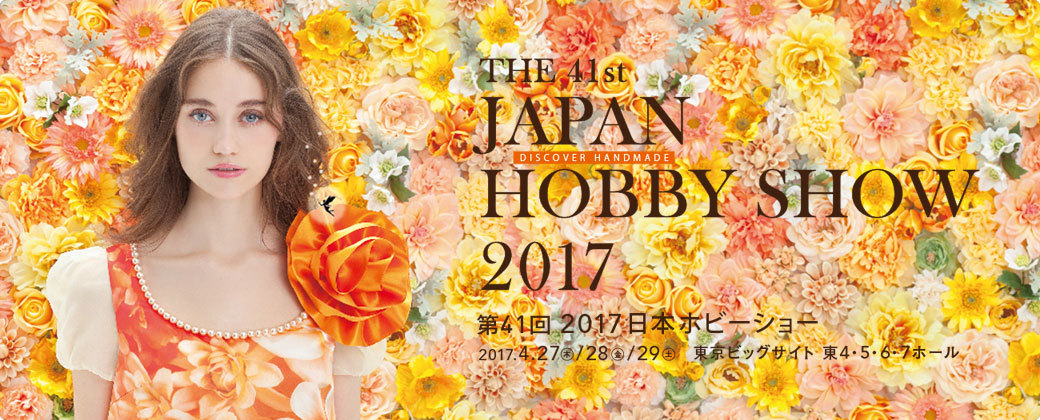 日本ホビーショー2017_b0012899_12491940.jpg