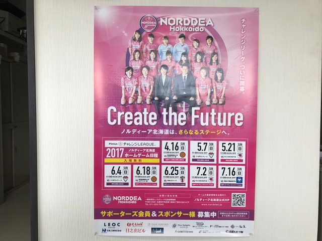 ★”ノルディーア北海道”　監督がご来店です★（白石店）_c0161601_17454325.jpg
