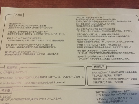 「おしり筋肉痛」大人の麦茶 第23杯目公演(@ザ・スズナリ)_f0064203_08270496.jpg