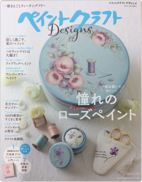 『 クラフトペイント vol . 13 』発売されました(^^)_c0357605_15514154.jpg