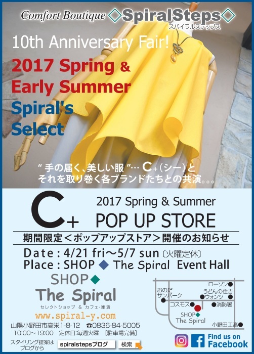 ”C+ POP UP STORE オフィシャル開催 明日4/21friより...4/20thu\"_d0153941_11292733.jpg