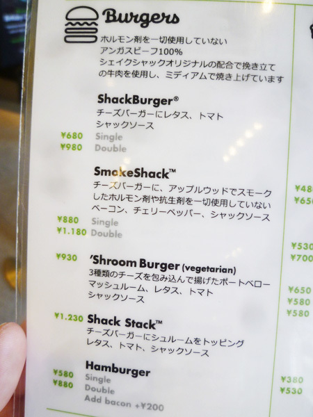 SHAKE SHACK（シェイクシャック）アトレ恵比寿店_c0152767_21132977.jpg