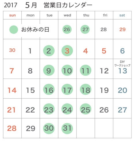 17年５月営業日カレンダー Crosse 便り