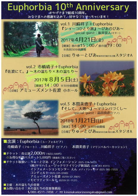 明日はぜひこちらに!!_e0046190_18475281.jpg