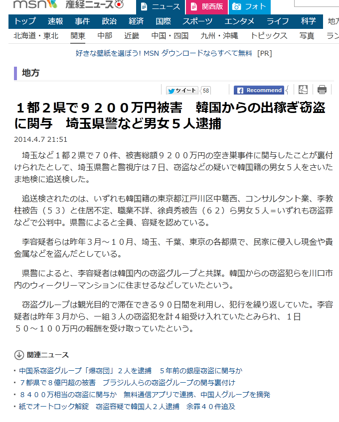 【強盗】繁華街の路上で３億円奪われる　福岡・天神_b0163004_06254940.png