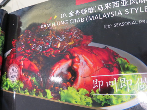 シンガポールときたらシーフード！！ House of Seafood @Punggol Settlement_c0212604_04147.jpg