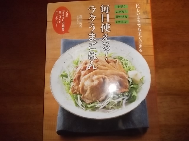 毎日使える ラクうまごはん 大きな花を咲かせるよりも 毎日使える ラクうまごはん 大きな花を咲かせるよりも