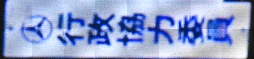 柏原市行政協力委員規則で定めた「行政協力委員会議」は結局は「区長会総会」や「区長会役員会」のことでした!!!  _b0253941_14454689.jpg