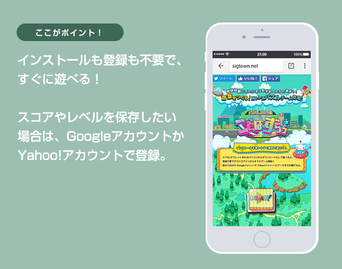 【AD】ことばをそろえるパズルゲーム「ことぱずらっ」で遊んでみた_c0060143_17281006.png