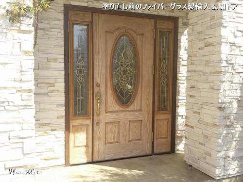 塗り直したファイバーグラス製輸入玄関ドア_c0108065_1373539.jpg
