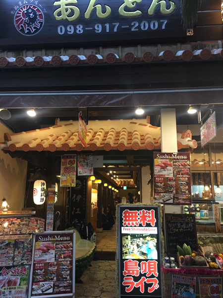 沖縄名物あぐー豚しゃぶしゃぶが安くておいしい店。1980円で食べ放題!国際通り「あんとん」_e0171573_039599.jpg
