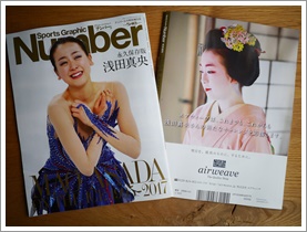 Number特別増刊号 永久保存版 浅田真央_b0142989_18474640.jpg