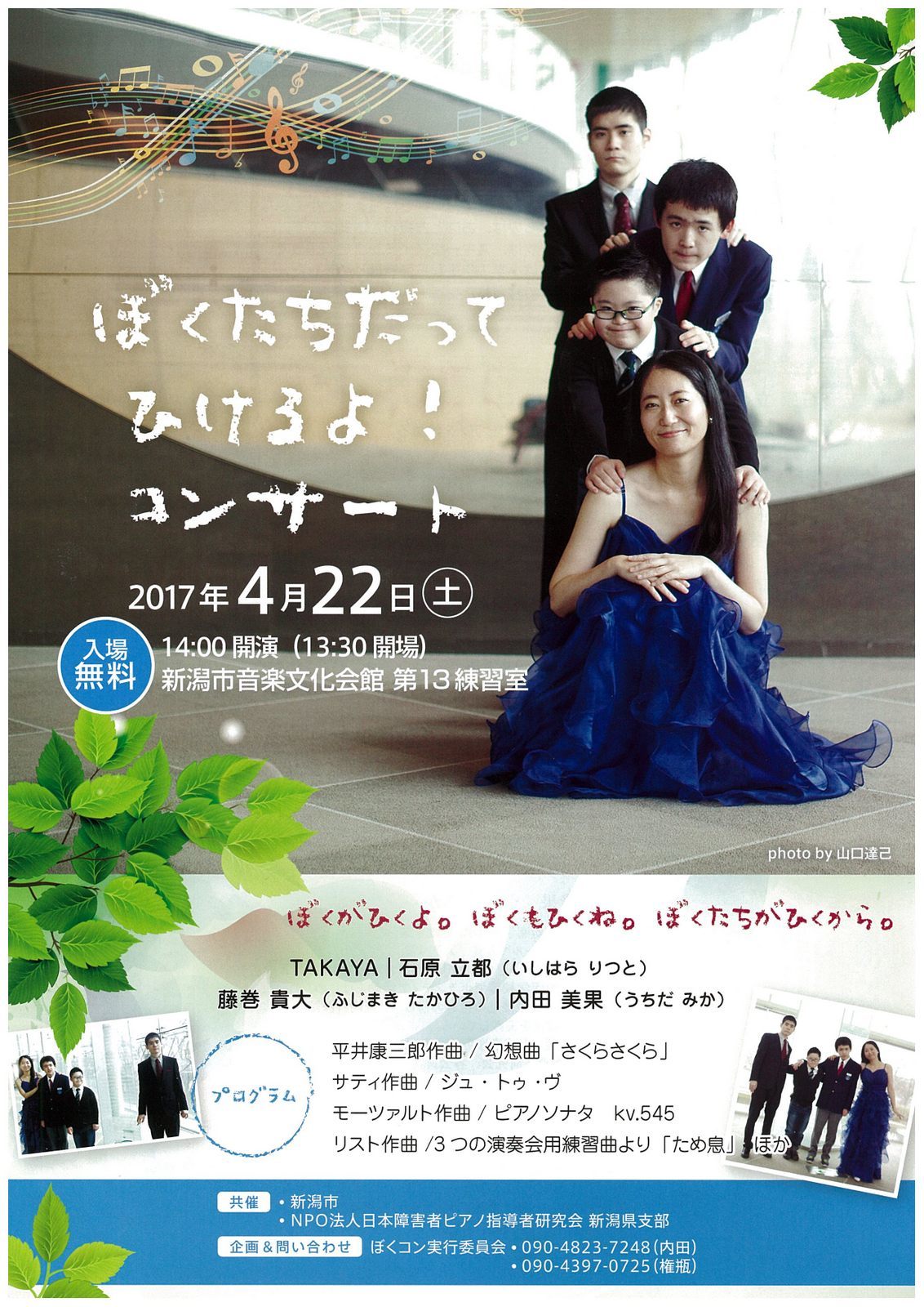 この週末は。4月22日&23日。の前に中央高校PR._e0046190_16010877.jpg