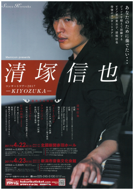 この週末は。4月22日&23日。の前に中央高校PR._e0046190_16254845.jpg