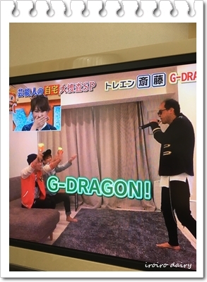 ダウンタウン相手にGDRAGON連呼する斎藤さんがテバすぎる件♡_e0206490_11483914.jpg