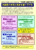 【４月26日から】「戦争反対」当面のイベント・アクション予定 … 東海3県_e0350293_09265222.jpg