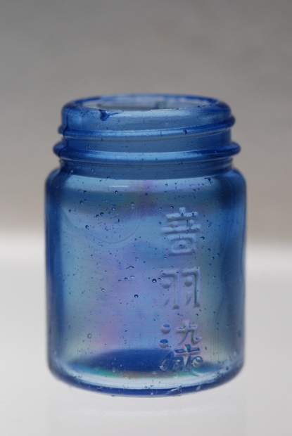 染料びん : 拾うたんじゃけえ！