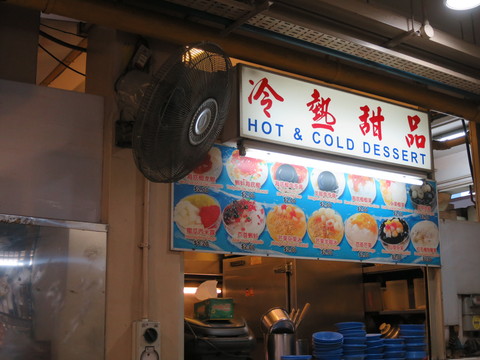 サワーソップアイスカチャン@ Hot&Cold Dessert(Berseh FC)_c0212604_19185731.jpg