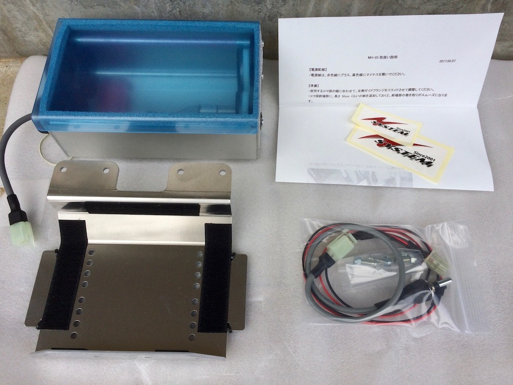 N-System 新型電動マップホルダーMH-05_f0212326_16481674.jpg