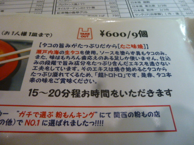 ブログルド 　やっぱり、たこ味焼き_d0106134_17322631.jpg