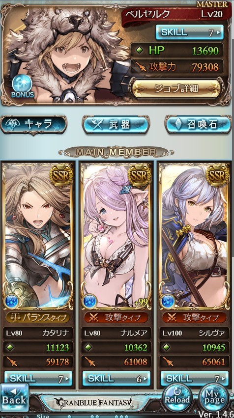 75 グラブル 水パ キャラ 理想 アニメ画像 75 グラブル 水パ キャラ 理想 アニメ画像