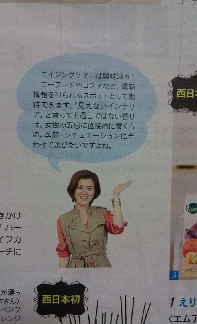 サンケイリビング新聞社リビングべっさつ 神戸大丸7階リニューアルコメントを読者代表として入れさせていただきました_f0375763_11201202.jpg