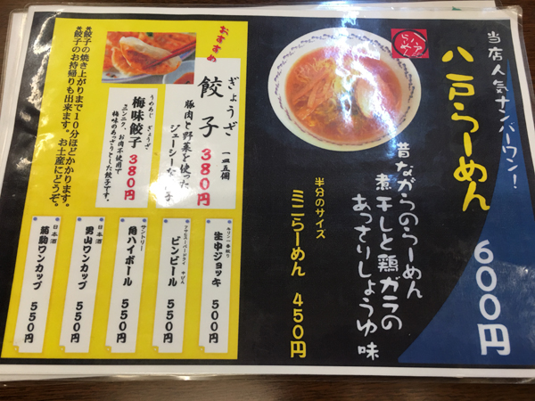 本八戸のおいしいラーメン店「味のめん匠」(みろく横丁)の「しじみラーメン」_e0171573_221461.jpg